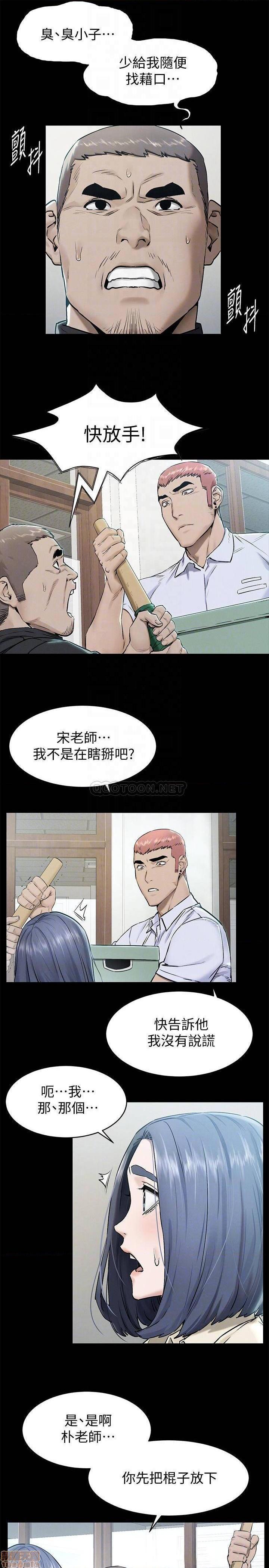 冲突 冲突[h漫]韩漫全集-冲突 冲突-第54話 108 无删减无遮挡章节图片 