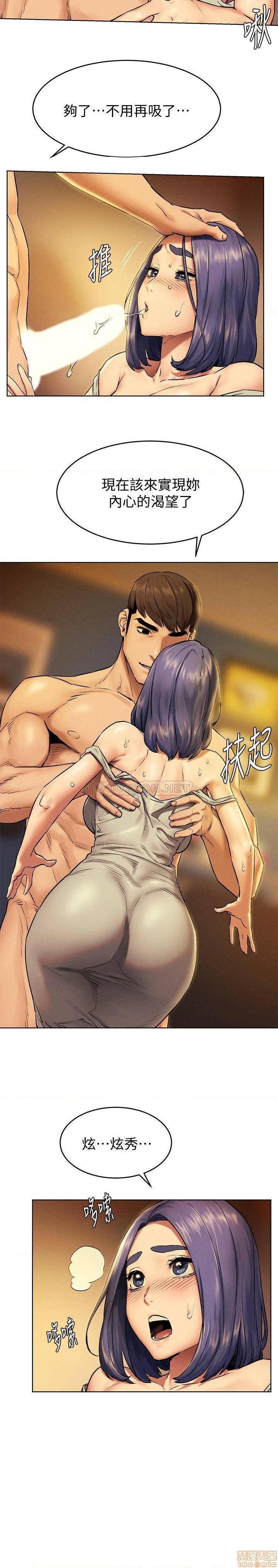 冲突 冲突[h漫]韩漫全集-冲突 冲突-第55話 109 无删减无遮挡章节图片 