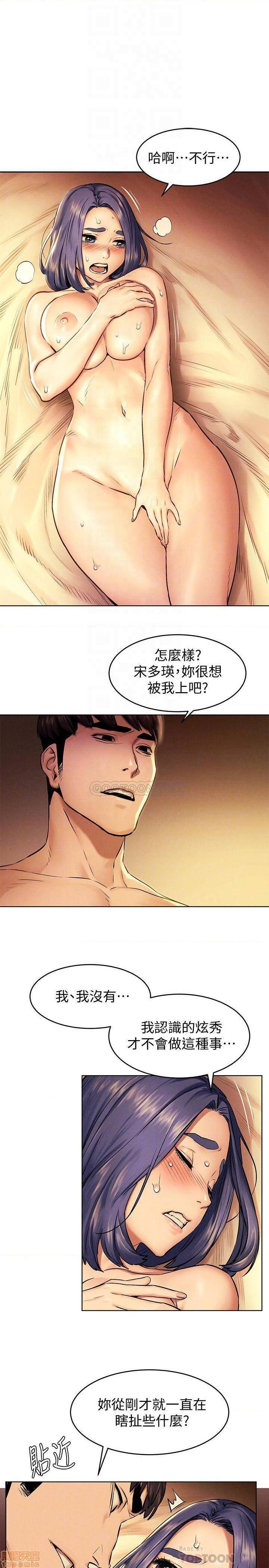 冲突 冲突[h漫]韩漫全集-冲突 冲突-第55話 109 无删减无遮挡章节图片 