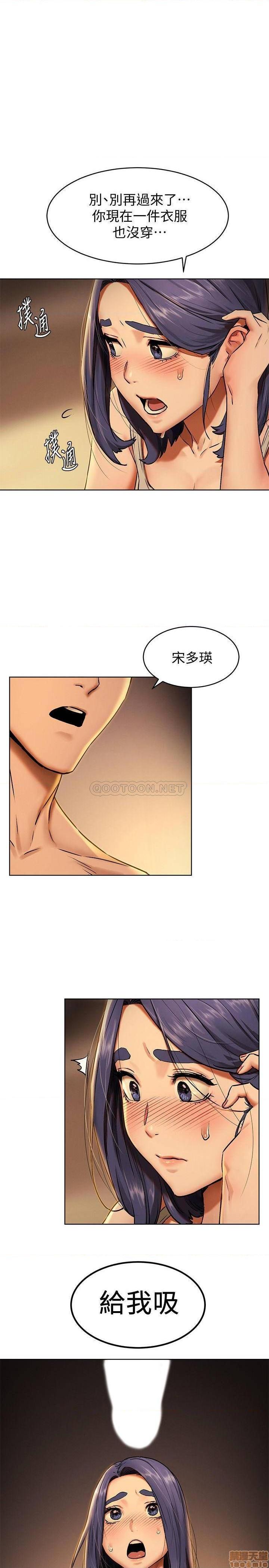 冲突 冲突[h漫]韩漫全集-冲突 冲突-第55話 109 无删减无遮挡章节图片 