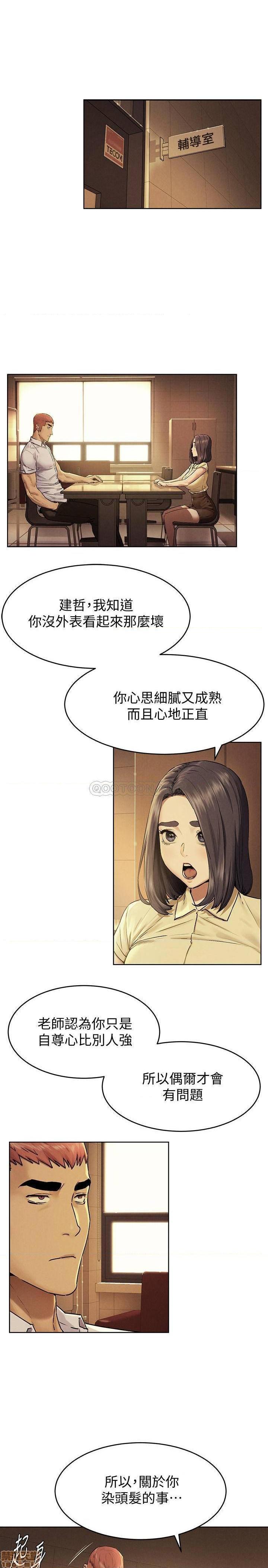 冲突 冲突[h漫]韩漫全集-冲突 冲突-第55話 109 无删减无遮挡章节图片 
