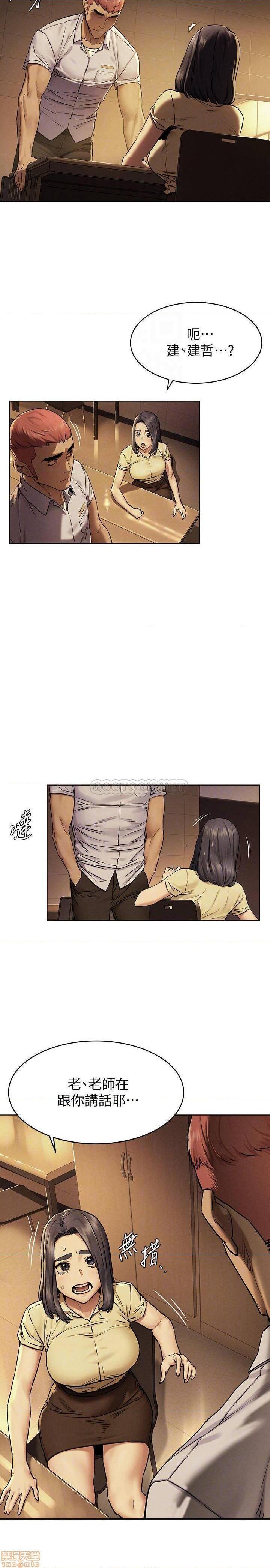 冲突 冲突[h漫]韩漫全集-冲突 冲突-第55話 109 无删减无遮挡章节图片 