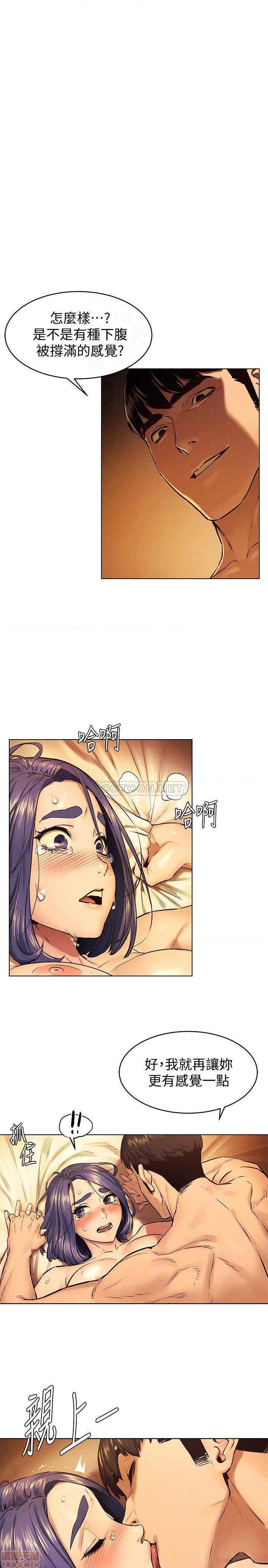 冲突 冲突[h漫]韩漫全集-冲突 冲突-第56話 110 无删减无遮挡章节图片 