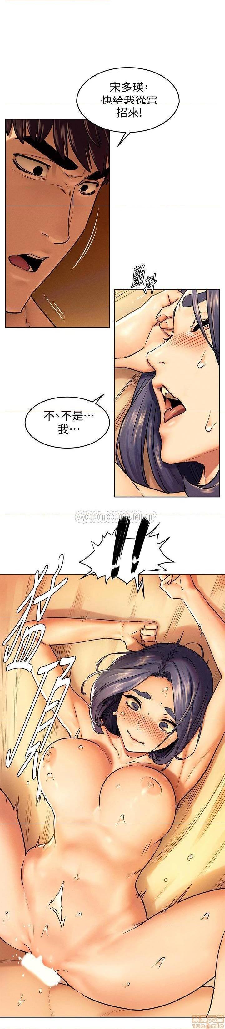 冲突 冲突[h漫]韩漫全集-冲突 冲突-第56話 110 无删减无遮挡章节图片 