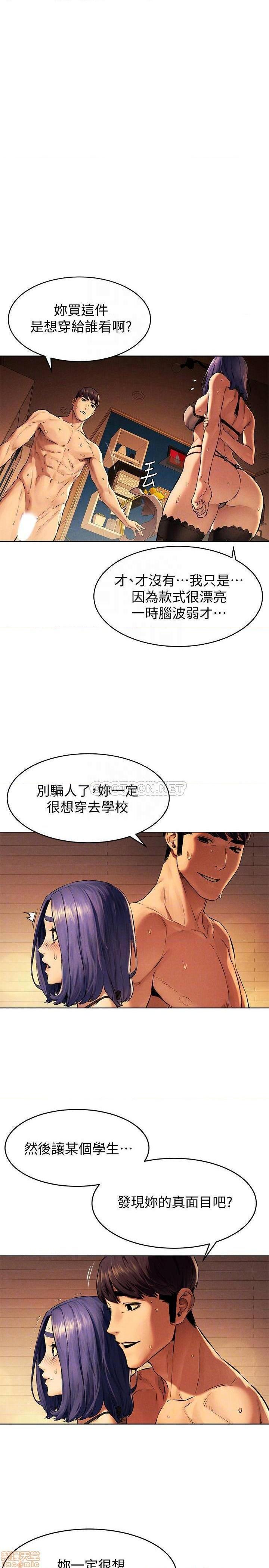 冲突 冲突[h漫]韩漫全集-冲突 冲突-第58話 112 无删减无遮挡章节图片 