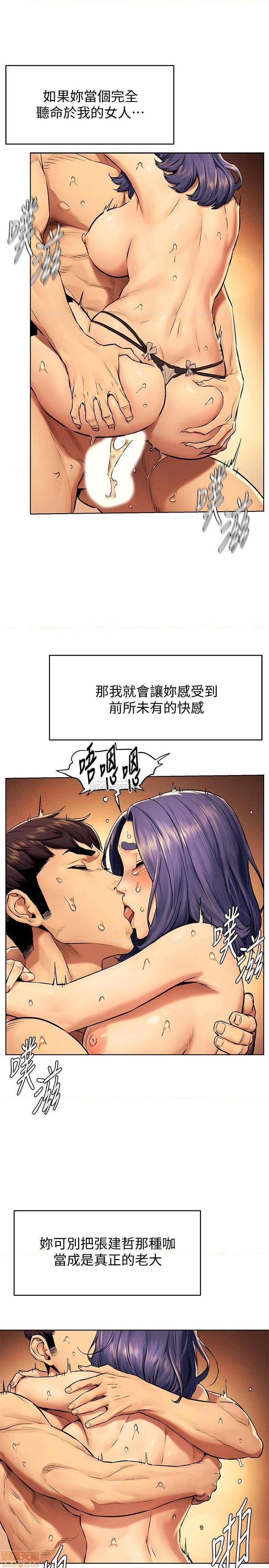 冲突 冲突[h漫]韩漫全集-冲突 冲突-第58話 112 无删减无遮挡章节图片 