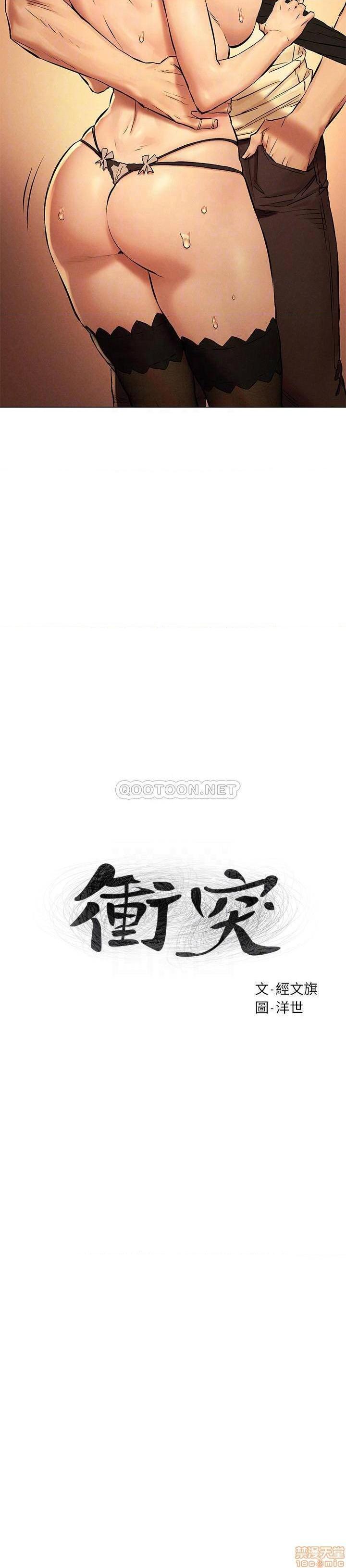 冲突 冲突[h漫]韩漫全集-冲突 冲突-第60話 114 无删减无遮挡章节图片 