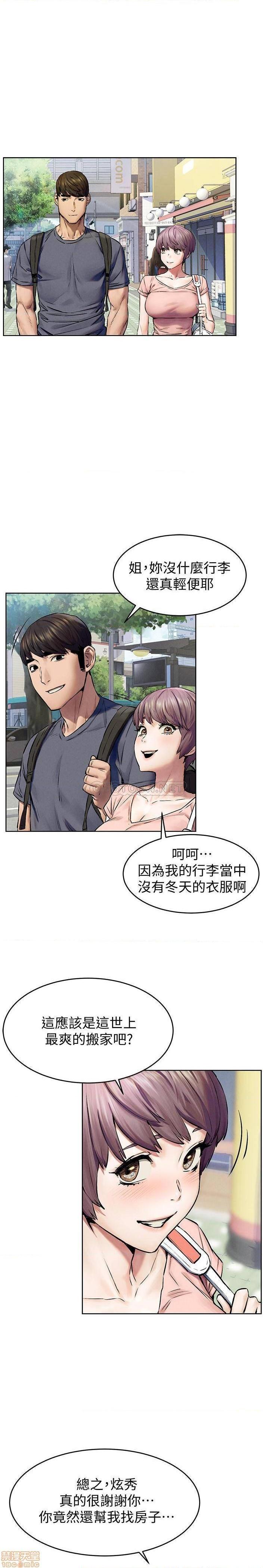 冲突 冲突[h漫]韩漫全集-冲突 冲突-第60話 114 无删减无遮挡章节图片 