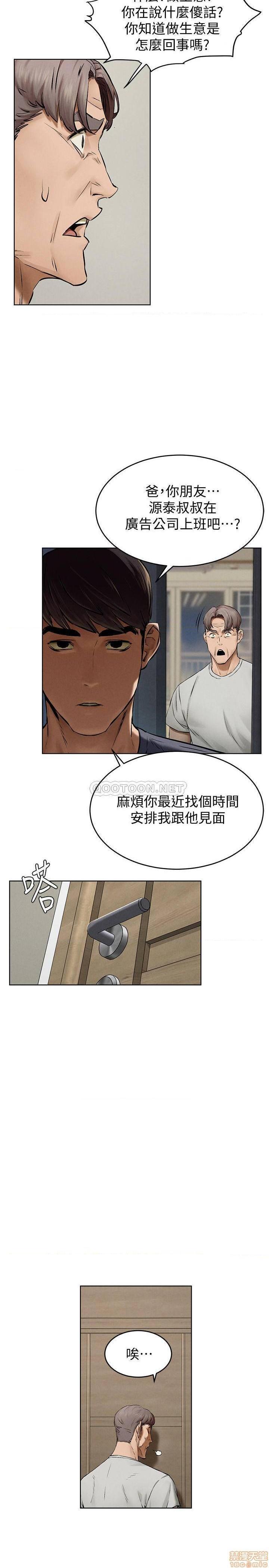 冲突 冲突[h漫]韩漫全集-冲突 冲突-第61話 115 无删减无遮挡章节图片 