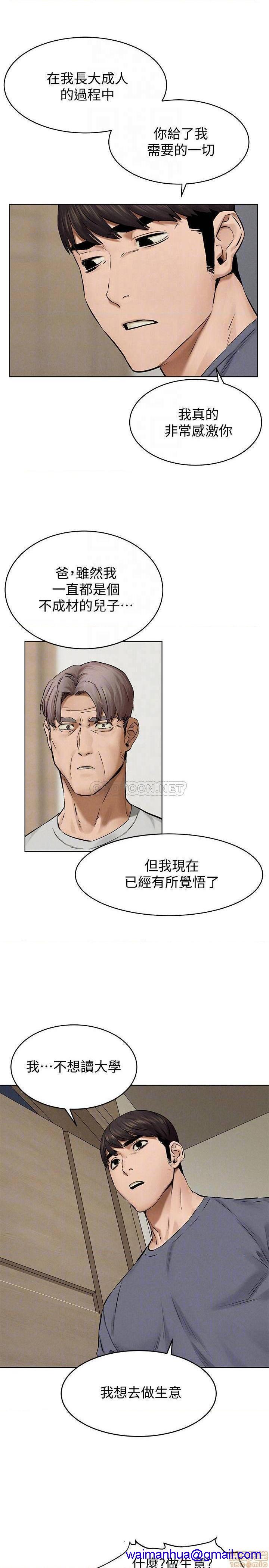 冲突 冲突[h漫]韩漫全集-冲突 冲突-第61話 115 无删减无遮挡章节图片 