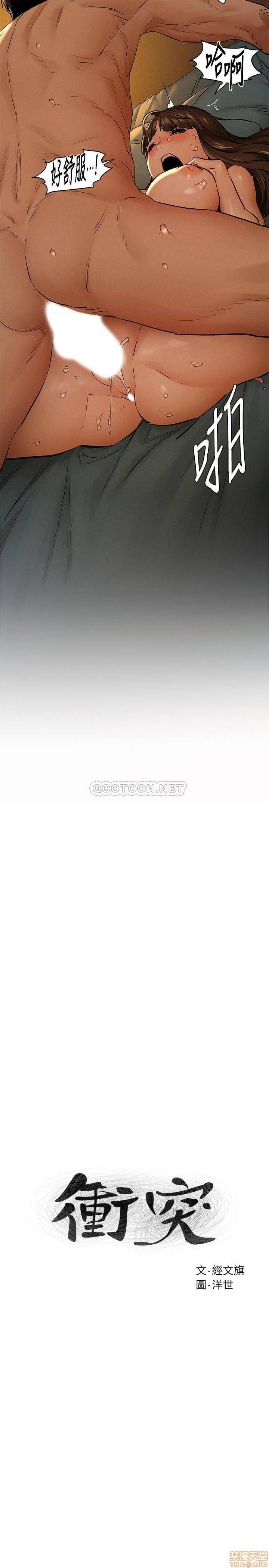 冲突 冲突[h漫]韩漫全集-冲突 冲突-第62話 116 无删减无遮挡章节图片 