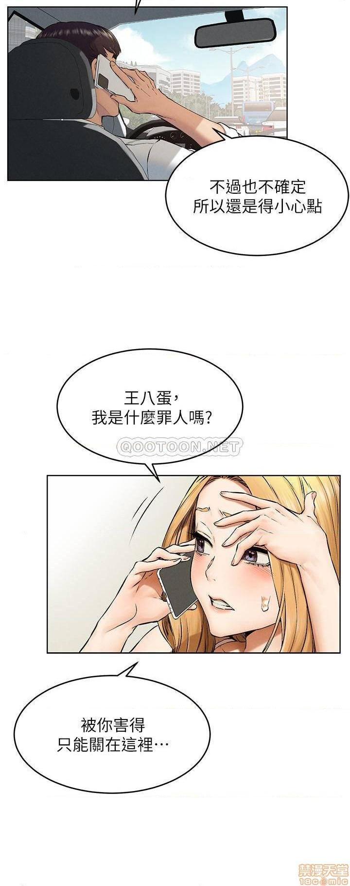 冲突 冲突[h漫]韩漫全集-冲突 冲突-第63話 117 无删减无遮挡章节图片 
