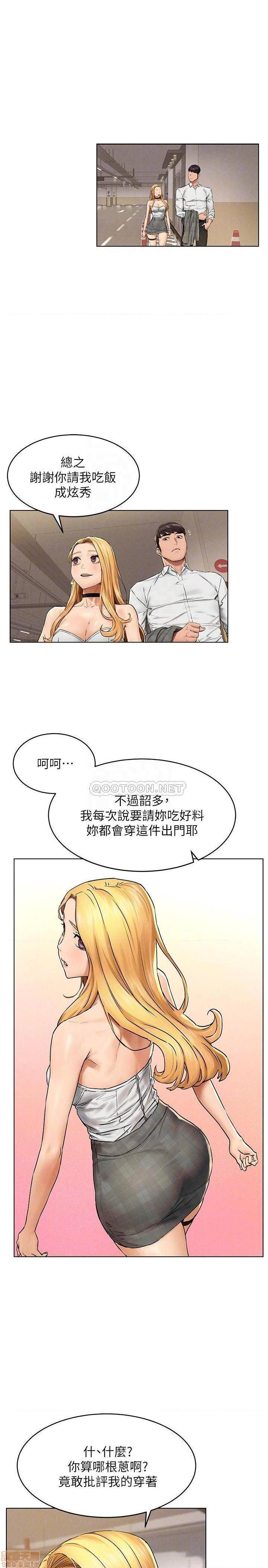 冲突 冲突[h漫]韩漫全集-冲突 冲突-第64話 118 无删减无遮挡章节图片 