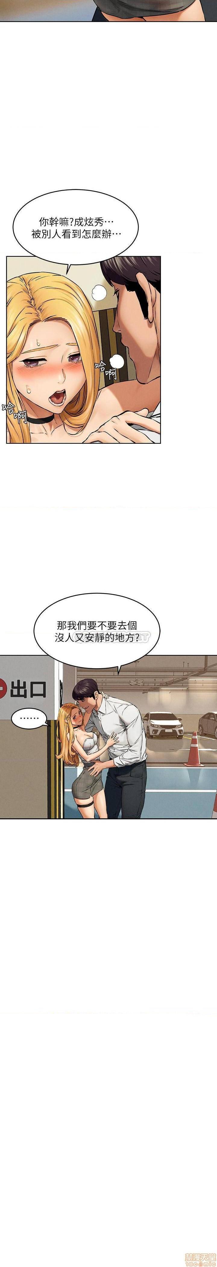 冲突 冲突[h漫]韩漫全集-冲突 冲突-第64話 118 无删减无遮挡章节图片 