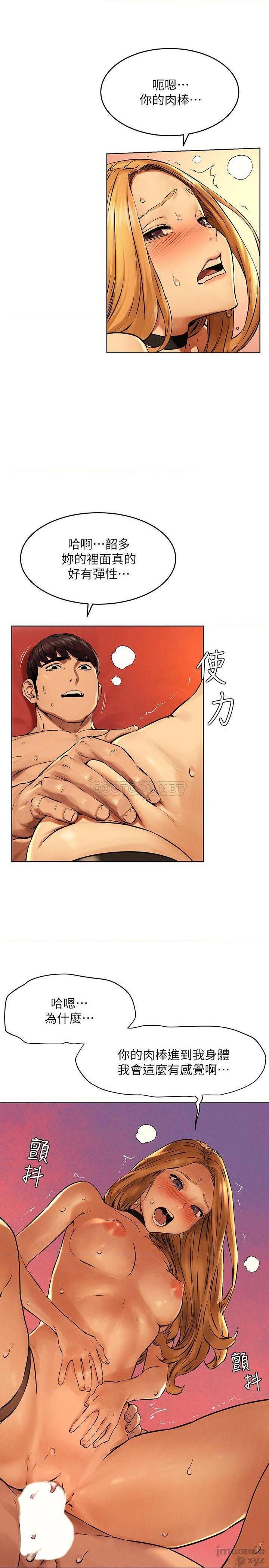 冲突 冲突[h漫]韩漫全集-冲突 冲突-第65話 119 无删减无遮挡章节图片 