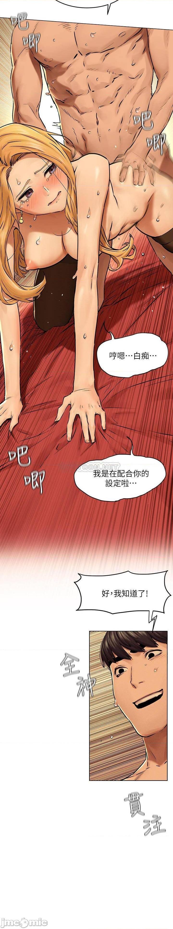 冲突 冲突[h漫]韩漫全集-冲突 冲突-第66話 120 无删减无遮挡章节图片 