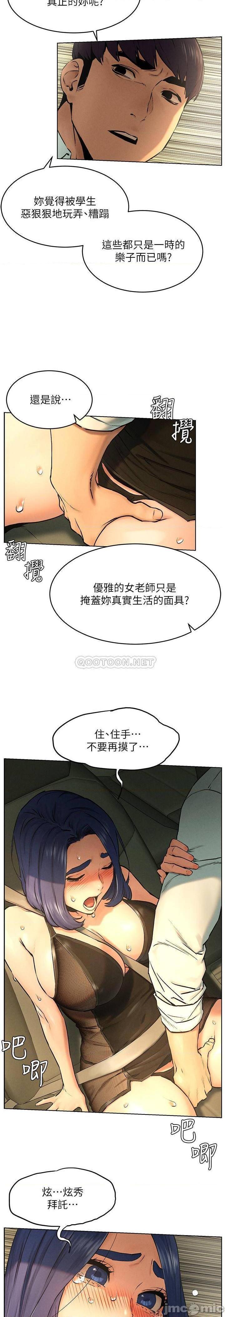 冲突 冲突[h漫]韩漫全集-冲突 冲突-第68話 122 无删减无遮挡章节图片 