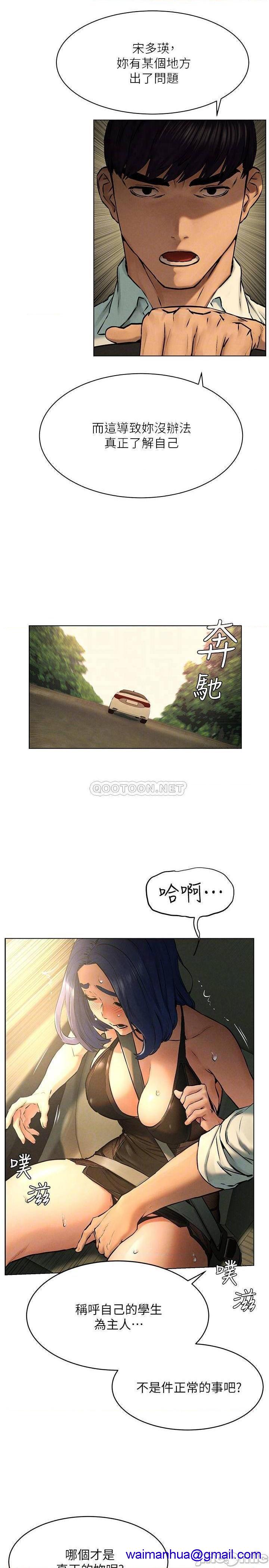 冲突 冲突[h漫]韩漫全集-冲突 冲突-第68話 122 无删减无遮挡章节图片 