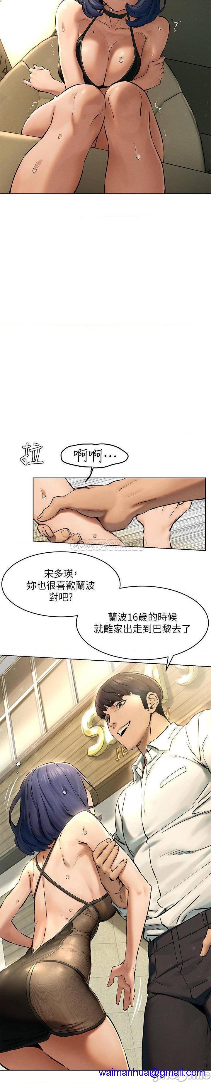 冲突 冲突[h漫]韩漫全集-冲突 冲突-第69話 123 无删减无遮挡章节图片 