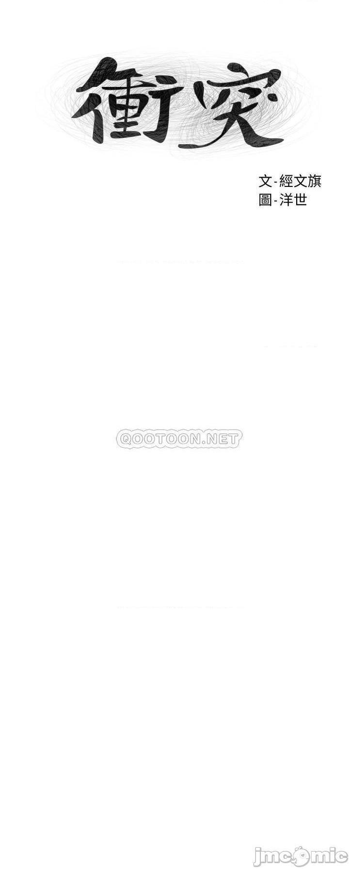 冲突 冲突[h漫]韩漫全集-冲突 冲突-第70話 124 无删减无遮挡章节图片 