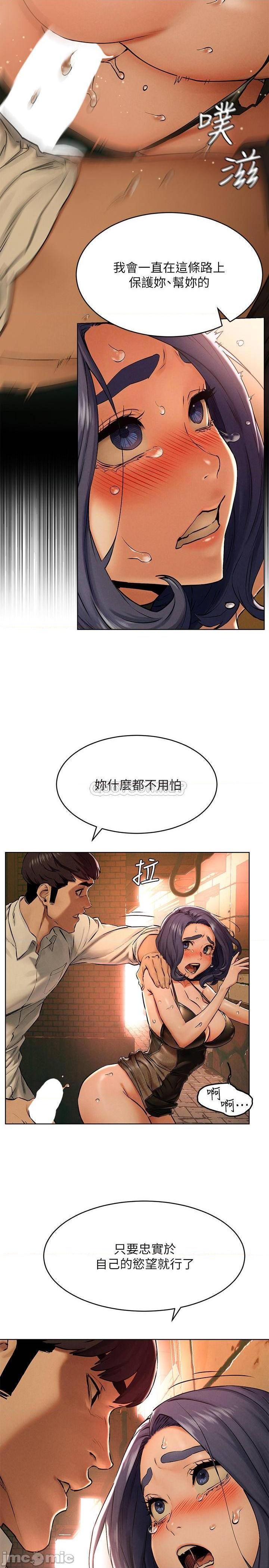 冲突 冲突[h漫]韩漫全集-冲突 冲突-第70話 124 无删减无遮挡章节图片 