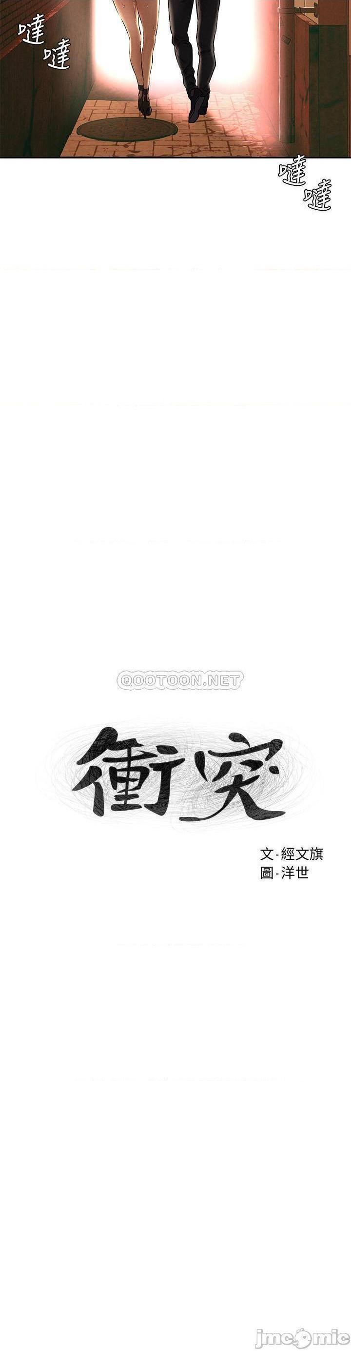 冲突 冲突[h漫]韩漫全集-冲突 冲突-第71話 125 无删减无遮挡章节图片 
