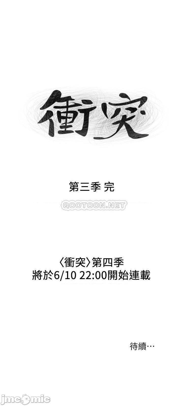 冲突 冲突[h漫]韩漫全集-冲突 冲突-第72話 126 无删减无遮挡章节图片 