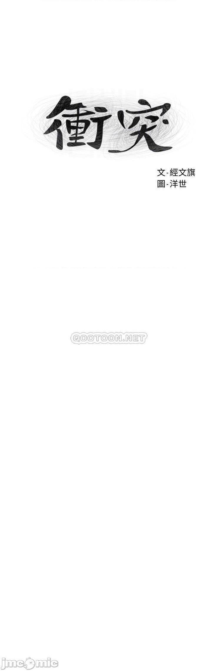 冲突 冲突[h漫]韩漫全集-冲突 冲突-第72話 126 无删减无遮挡章节图片 
