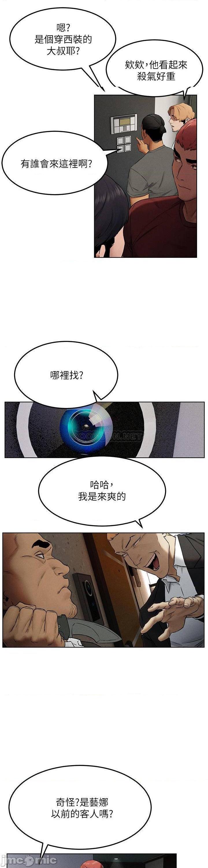 冲突 冲突[h漫]韩漫全集-冲突 冲突-第80話 131 无删减无遮挡章节图片 