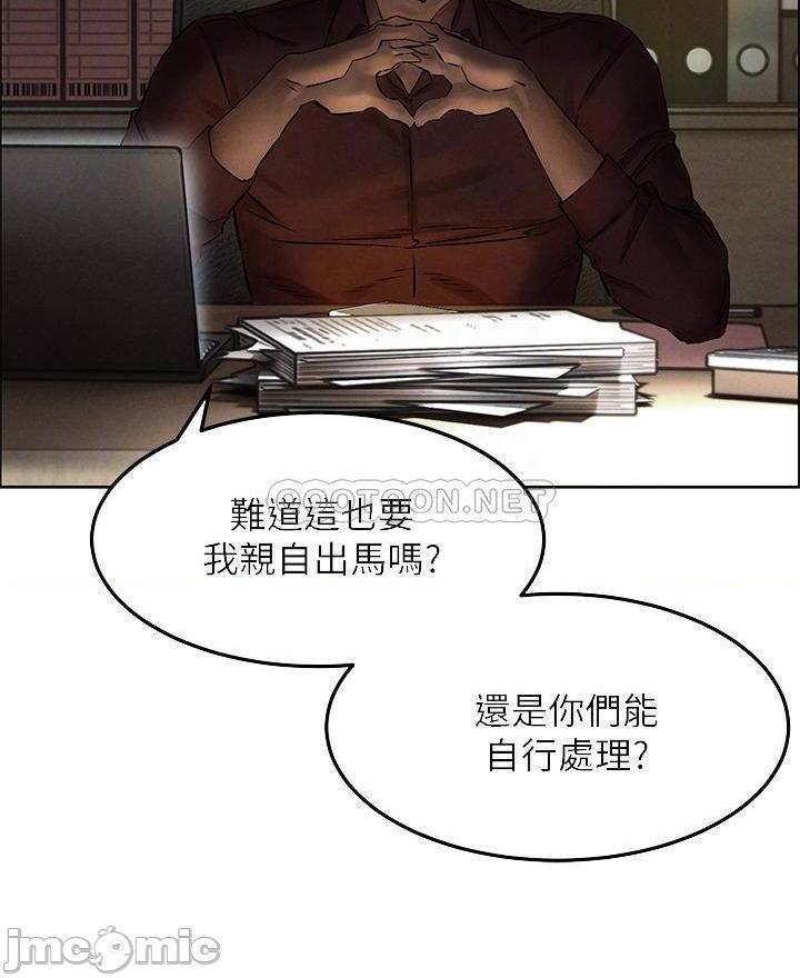 冲突 冲突[h漫]韩漫全集-冲突 冲突-第80話 131 无删减无遮挡章节图片 