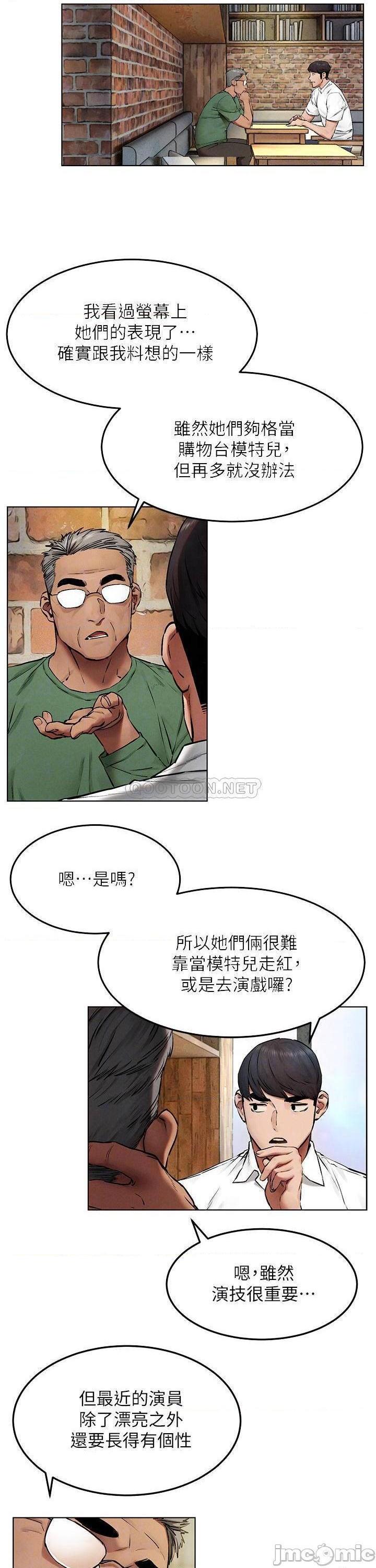 冲突 冲突[h漫]韩漫全集-冲突 冲突-第80話 131 无删减无遮挡章节图片 
