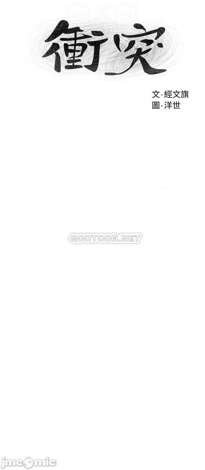 冲突 冲突[h漫]韩漫全集-冲突 冲突-第80話 131 无删减无遮挡章节图片 
