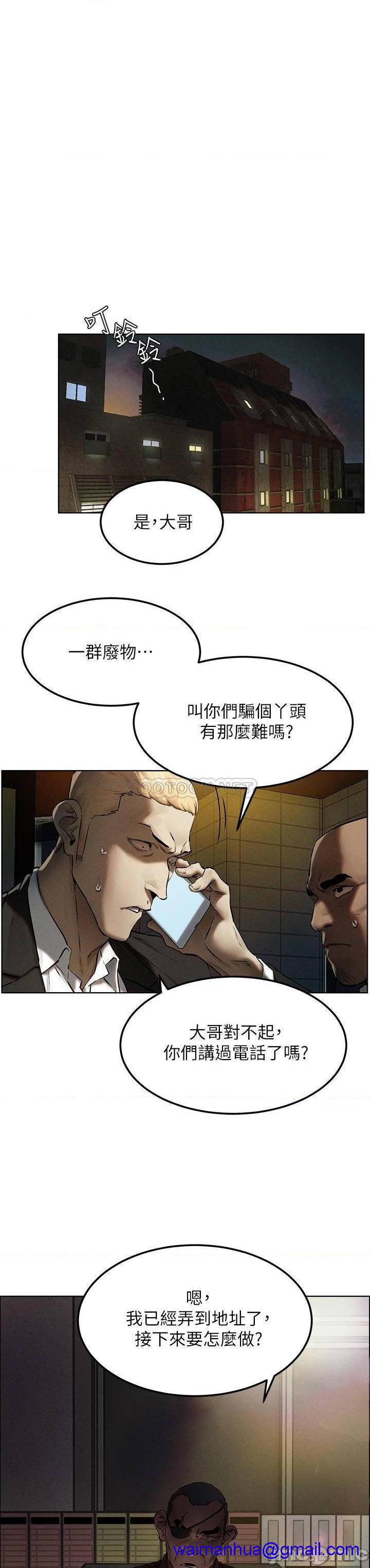 冲突 冲突[h漫]韩漫全集-冲突 冲突-第80話 131 无删减无遮挡章节图片 