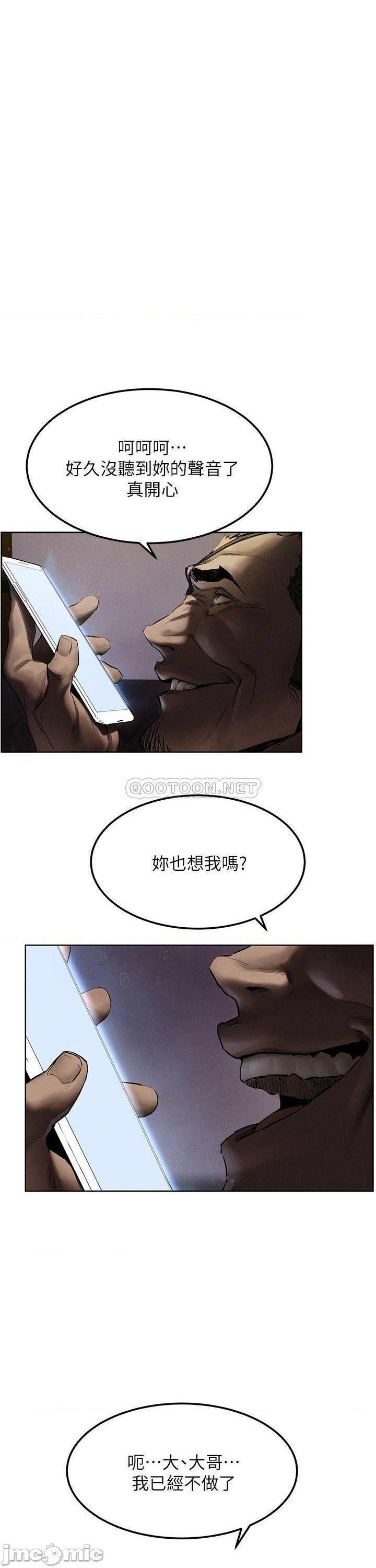 冲突 冲突[h漫]韩漫全集-冲突 冲突-第80話 131 无删减无遮挡章节图片 