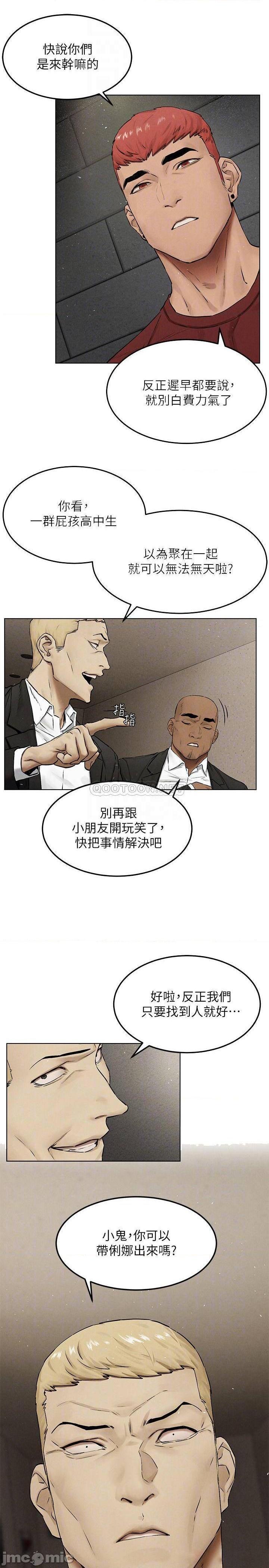 冲突 冲突[h漫]韩漫全集-冲突 冲突-第81話 132 无删减无遮挡章节图片 