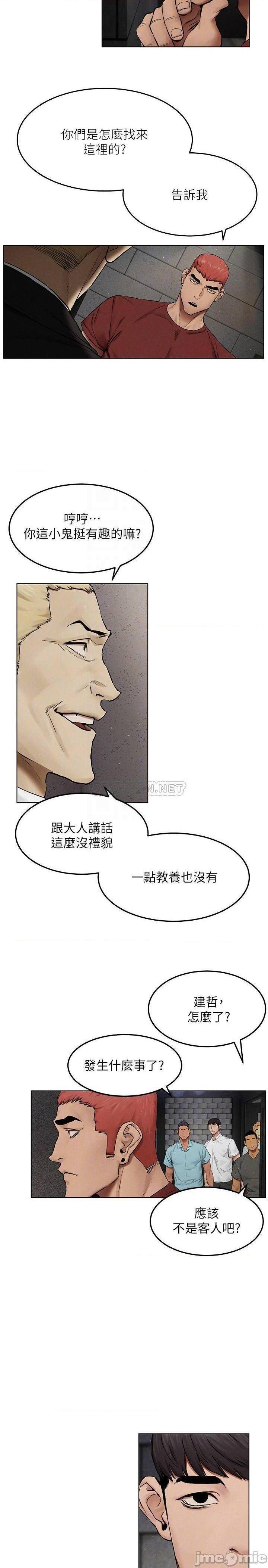 冲突 冲突[h漫]韩漫全集-冲突 冲突-第81話 132 无删减无遮挡章节图片 