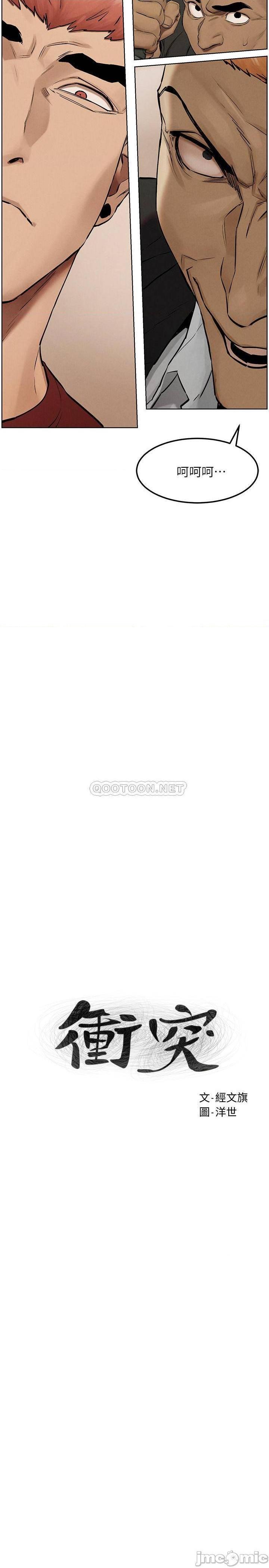 冲突 冲突[h漫]韩漫全集-冲突 冲突-第81話 132 无删减无遮挡章节图片 