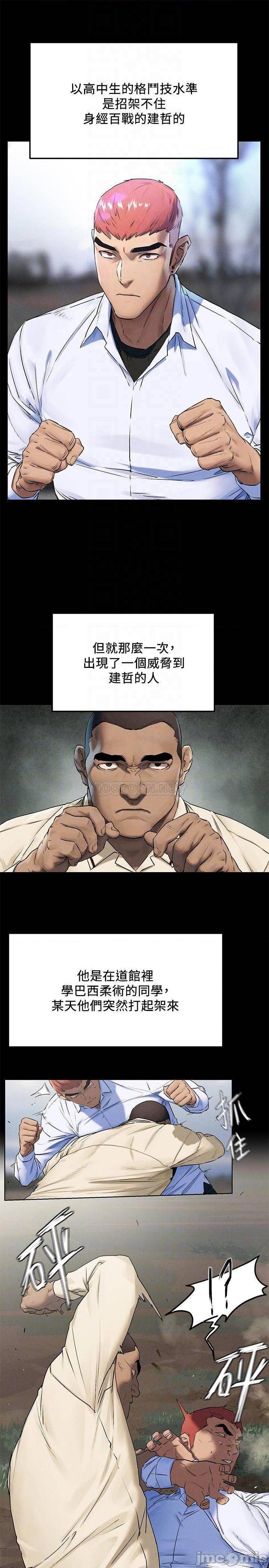 冲突 冲突[h漫]韩漫全集-冲突 冲突-第81話 132 无删减无遮挡章节图片 