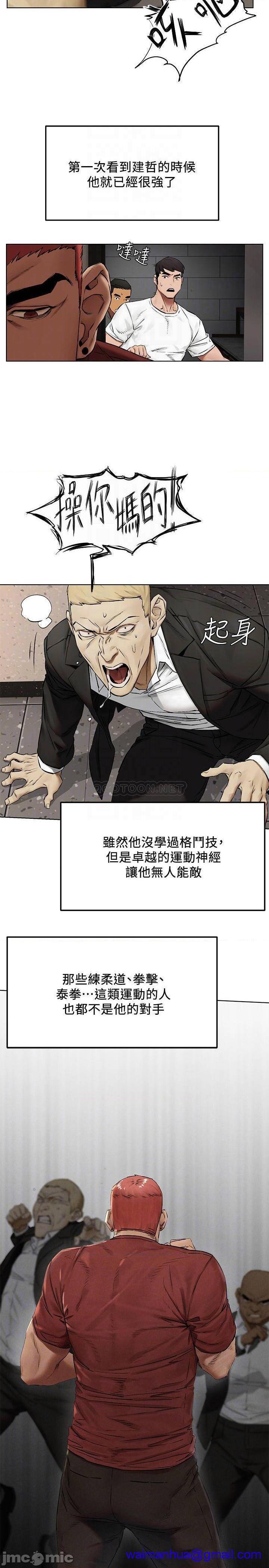 冲突 冲突[h漫]韩漫全集-冲突 冲突-第81話 132 无删减无遮挡章节图片 