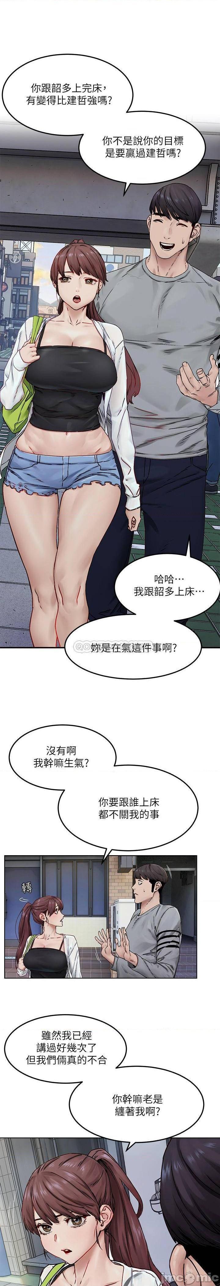 冲突 冲突[h漫]韩漫全集-冲突 冲突-第82話 133 无删减无遮挡章节图片 