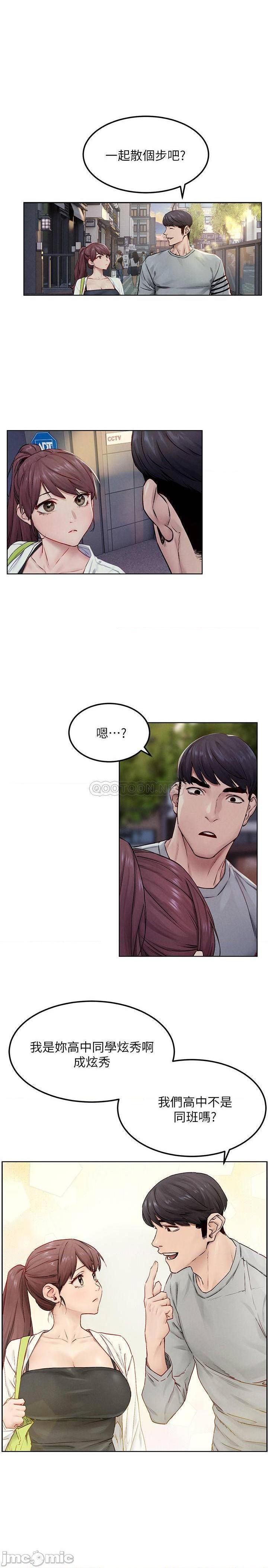冲突 冲突[h漫]韩漫全集-冲突 冲突-第82話 133 无删减无遮挡章节图片 