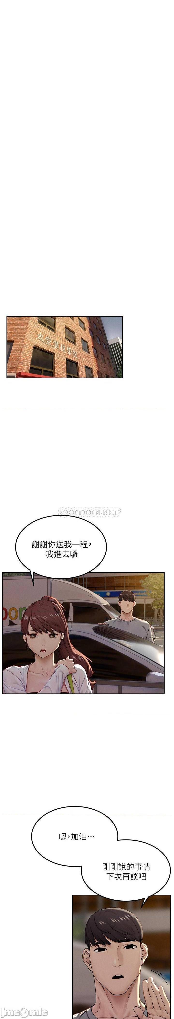 冲突 冲突[h漫]韩漫全集-冲突 冲突-第82話 133 无删减无遮挡章节图片 