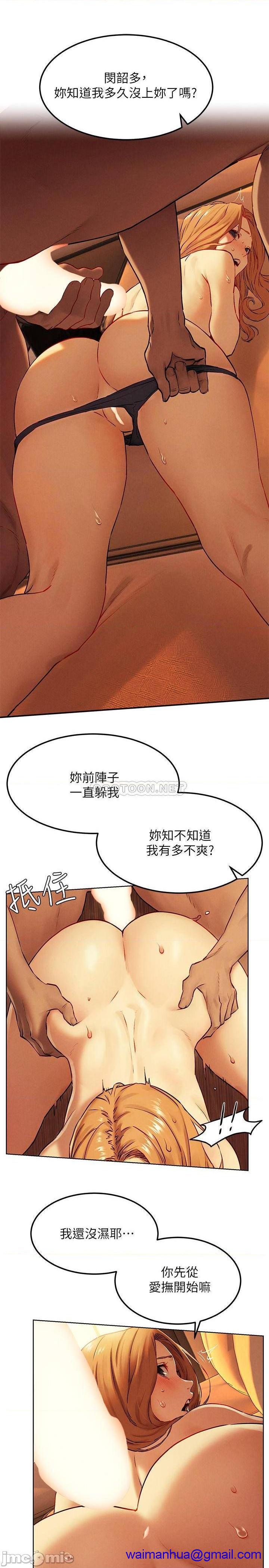 冲突 冲突[h漫]韩漫全集-冲突 冲突-第82話 133 无删减无遮挡章节图片 
