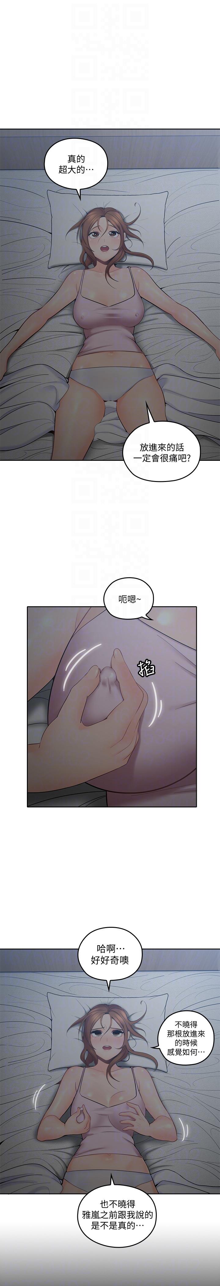 亲爱的大叔[抖漫]韩漫全集-親愛的大叔-第2話-渾身酥麻的初體驗无删减无遮挡章节图片 