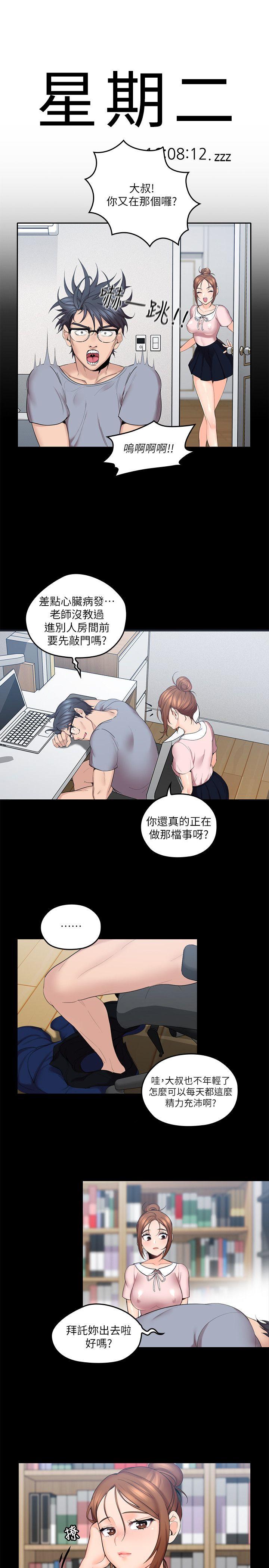 亲爱的大叔[抖漫]韩漫全集-親愛的大叔-第3話-大叔的肉棒，我概括承受!无删减无遮挡章节图片 