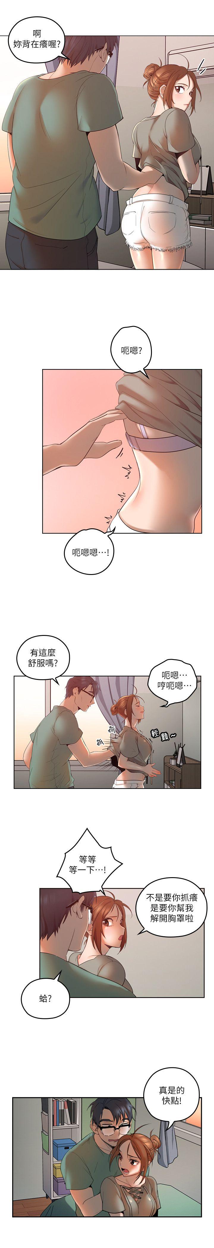 亲爱的大叔[抖漫]韩漫全集-親愛的大叔-第4話-異常發育的少女无删减无遮挡章节图片 