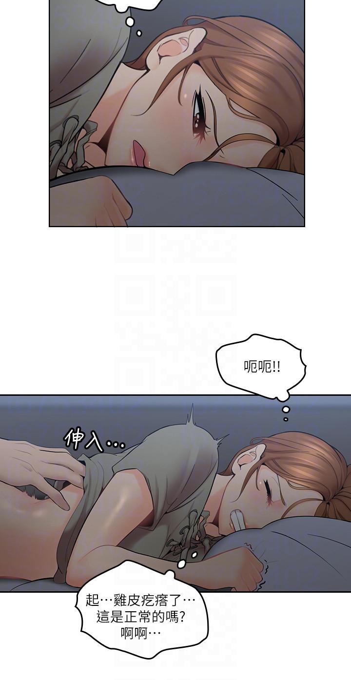 亲爱的大叔[抖漫]韩漫全集-親愛的大叔-第6話-大叔，你是來撲倒我的嗎无删减无遮挡章节图片 
