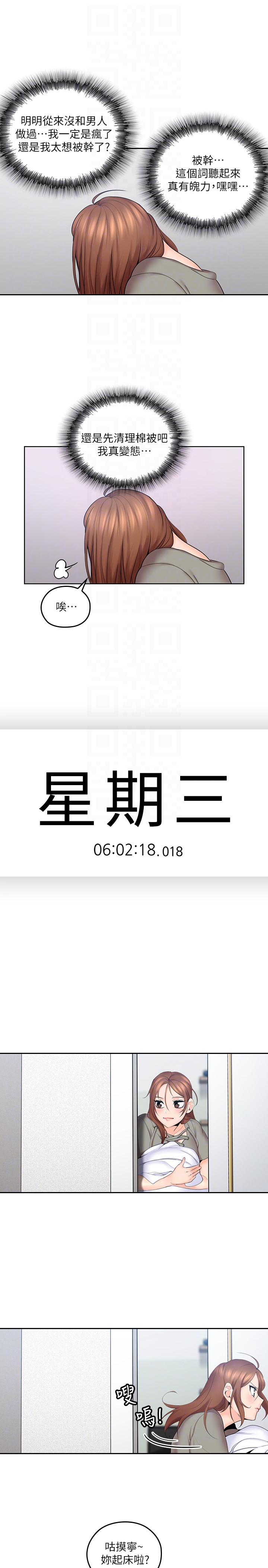 亲爱的大叔[抖漫]韩漫全集-親愛的大叔-第6話-大叔，你是來撲倒我的嗎无删减无遮挡章节图片 