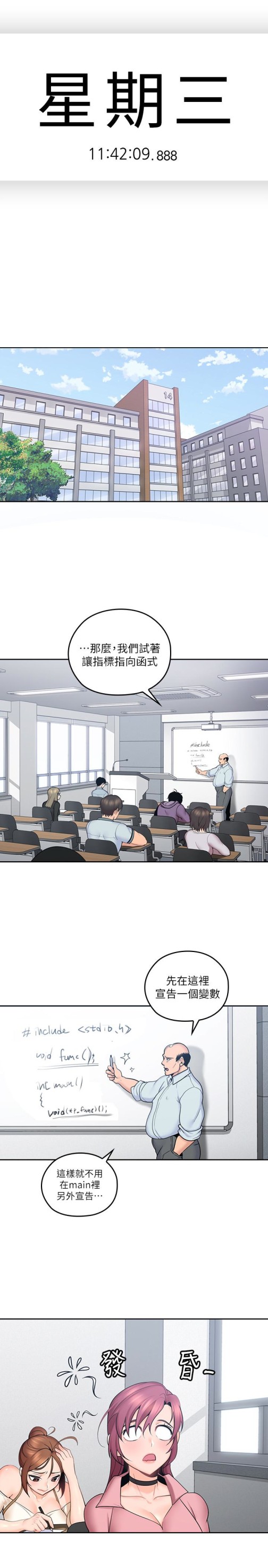 亲爱的大叔[抖漫]韩漫全集-親愛的大叔-第8話-單戀復學學長的雅嵐无删减无遮挡章节图片 