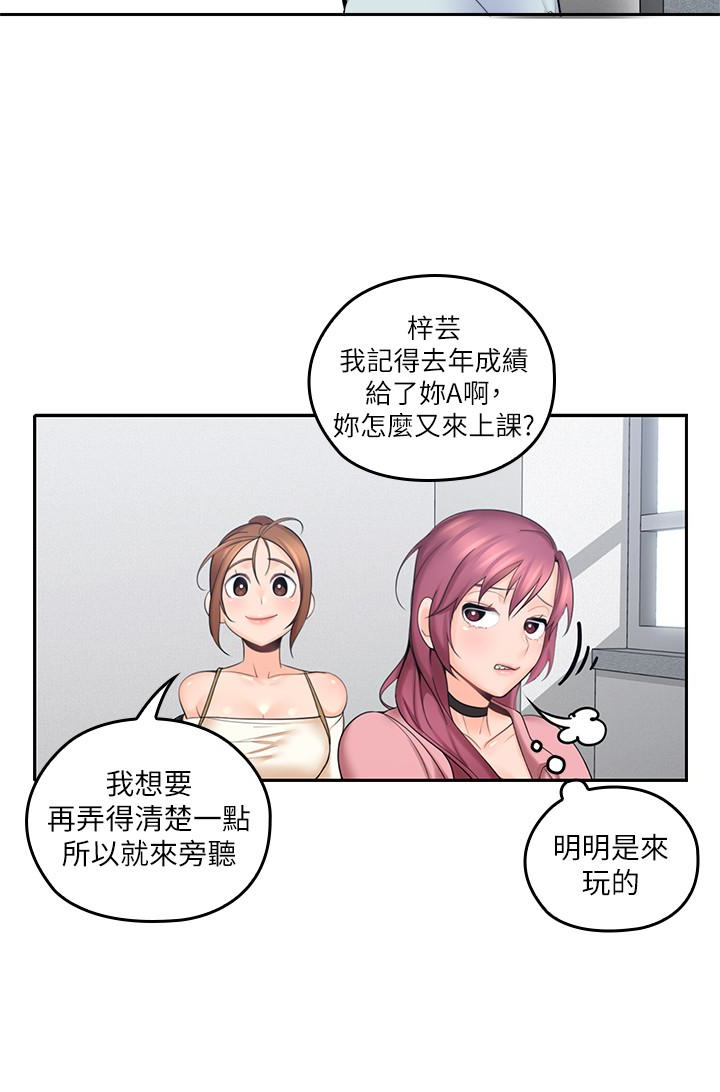 亲爱的大叔[抖漫]韩漫全集-親愛的大叔-第8話-單戀復學學長的雅嵐无删减无遮挡章节图片 